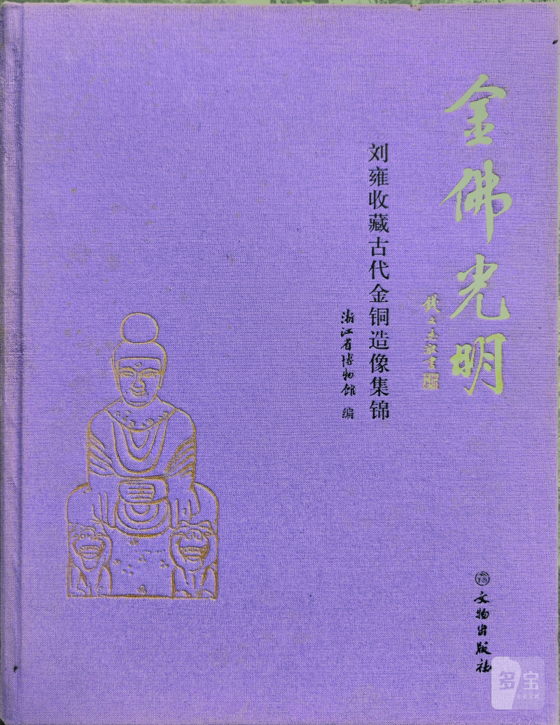 明 铜菩萨立像 - 图8
